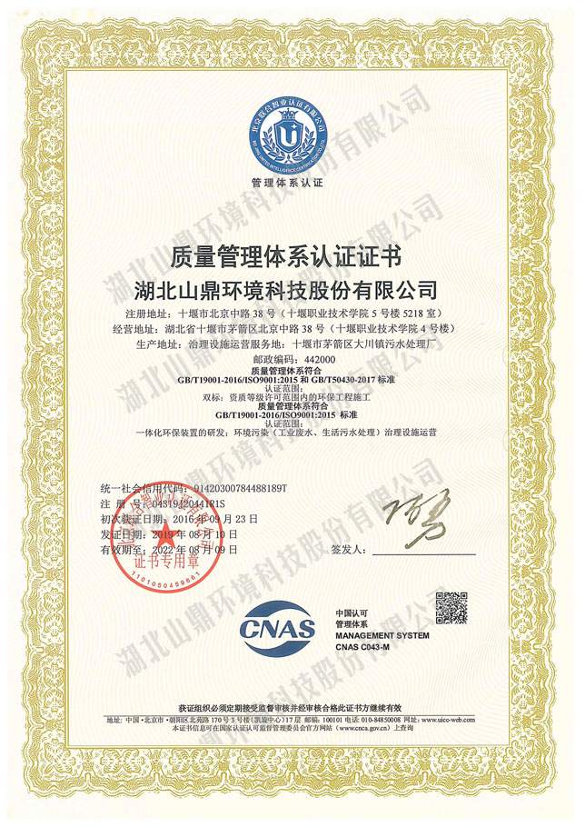 质量管理体系认证